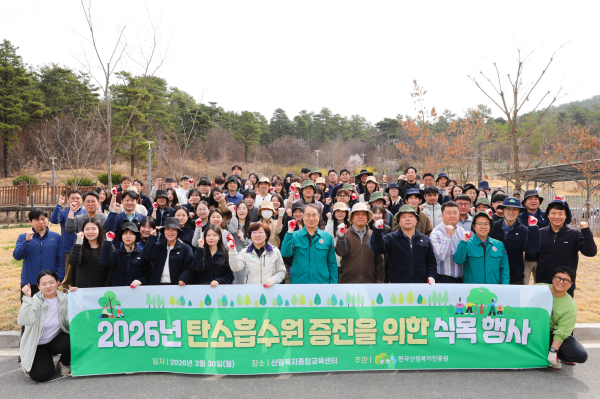 30일, 한국산림복지진흥원에서 열린 ‘탄소흡수원 증진을 위한 식목행사’에서 황성태 부원장(원장 직무대행)과 임직원들이 기념 촬영