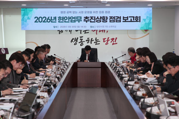 2026년 현안업무 추진상황 점검 보고회 개최 모습