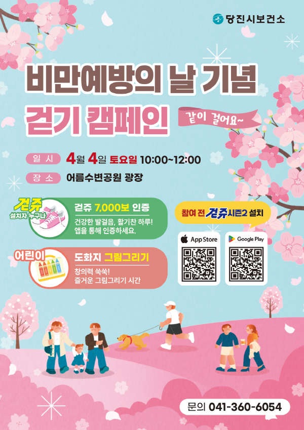 비대면 회원 가입 서비스 홍보물