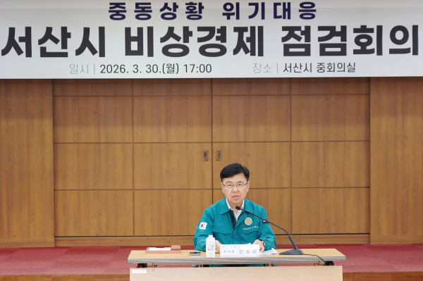 지난 3월 30일 시청 중회의실에서 열린 비상경제 점검 회의 개최 모습
