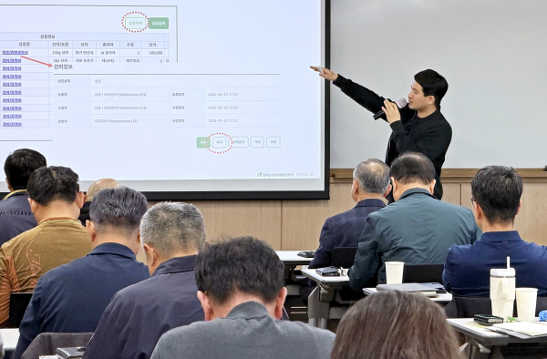 온라인도매시장 품질관리사 교육 사진