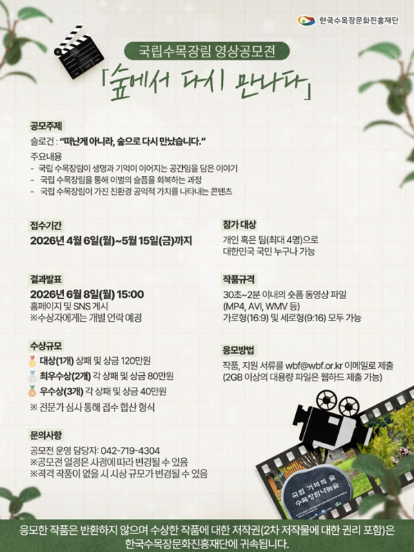 공모전 홍보 포스터