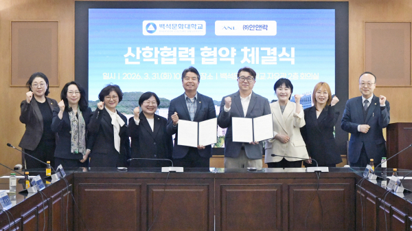 MOU 협약 기념 단체사진 촬영 (중앙기준 왼쪽 백석문화대 최상철 산학협력단장, 오른쪽 안앤락 정보영 사업본부장)