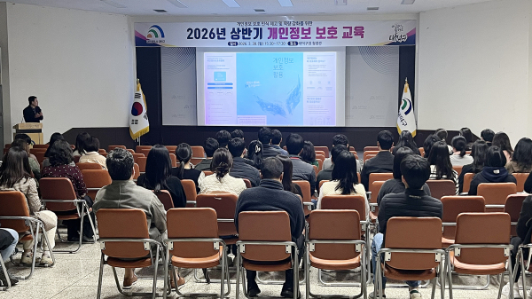 지난 30일, 구청 청렴관에서 개인정보 취급자 등 직원을 대상으로 ‘개인정보 보호 교육’ 진행