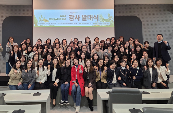 남서울대 SW미래채움 충남센터, 제7기 강사 발대식 개최