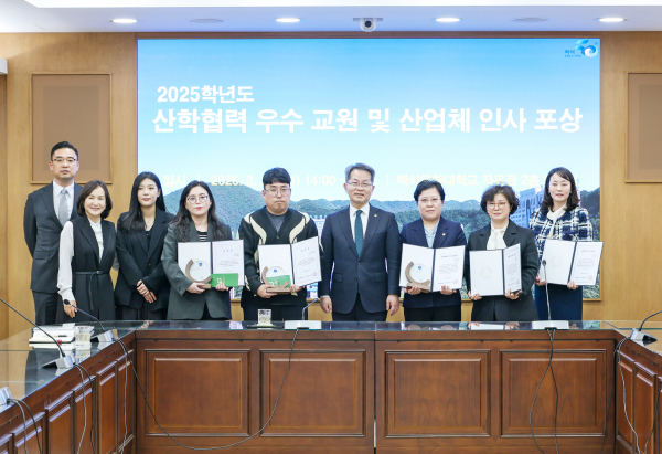 31일, 2025학년도 산학협력 우수 교원 및 산업체 인사에게 공로패를 수여하고 기념촬영