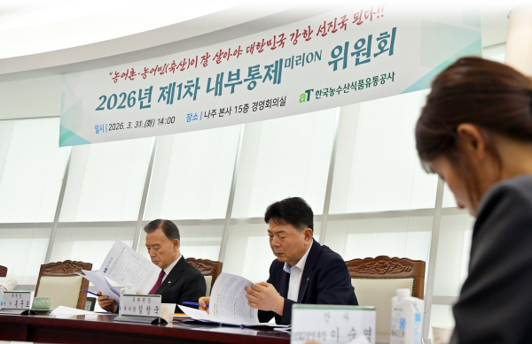 내부통제위원회를 주재하고 있는 홍문표 사장 * aT 홍문표 사장(좌측), aT 김창국 부사장(가운데)