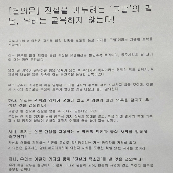 결의문 내용