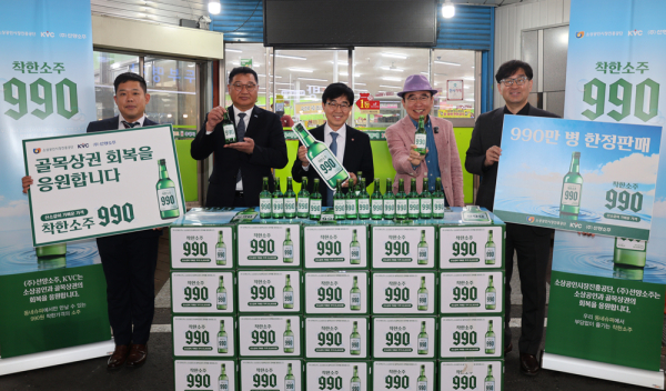 (가운데 세분)한국수퍼체인유통사업협동조합(김재면 이사장),소상공인시장진흥공단(인태연 이사장),(주)선양소주 조웅래 회장