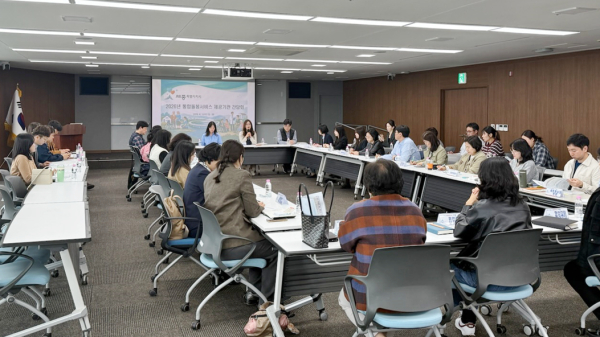 통합돌봄 간담회 개최 모습