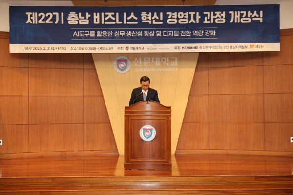 제22기 충남 비즈니스 혁신 경영자 과정 개강식 축사(문성제 총장 축사)