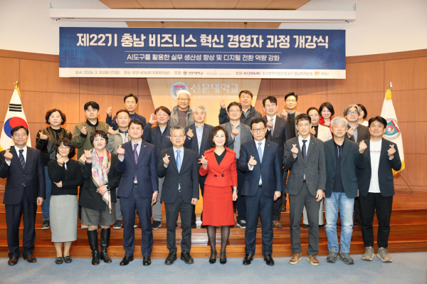 선문대 제22기 충남 비즈니스 혁신 경영자 과정 개강식 기념 단체 사진