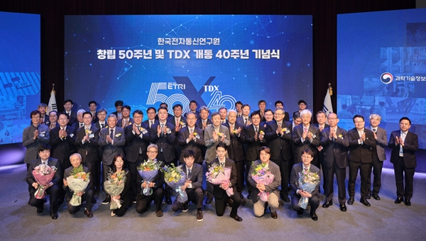 ETRI 창립 50주년 및 TDX 개통 40주년 기념식 단체사진