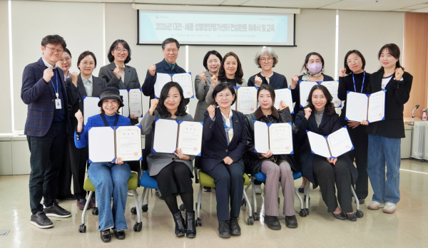 대전·세종 성별영향평가센터가 2026년 성별영향평가 컨설턴트 위촉식을 개최했다.