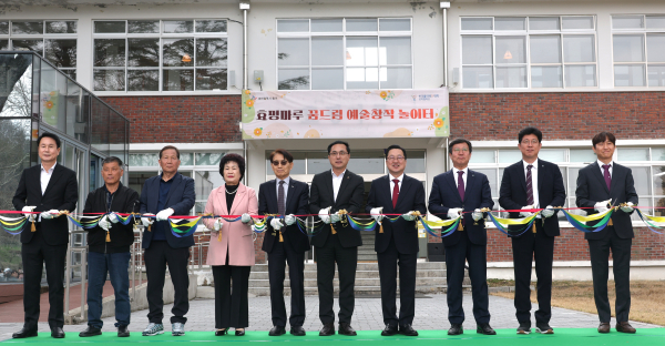 ‘효평마루 꿈드림 예술창작놀이터’ 본격 개관식 모습