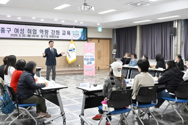 '취업 성공을 위한 중구 여성 역량 강화 교육' 진행 모습