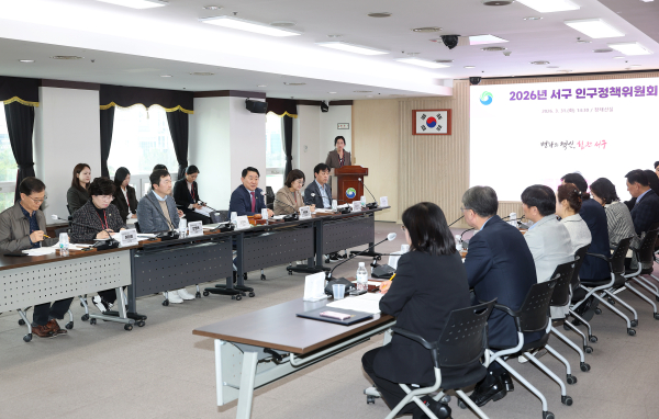 대전 서구청 장태산실에서 열린 인구정책위원회 진행 장면