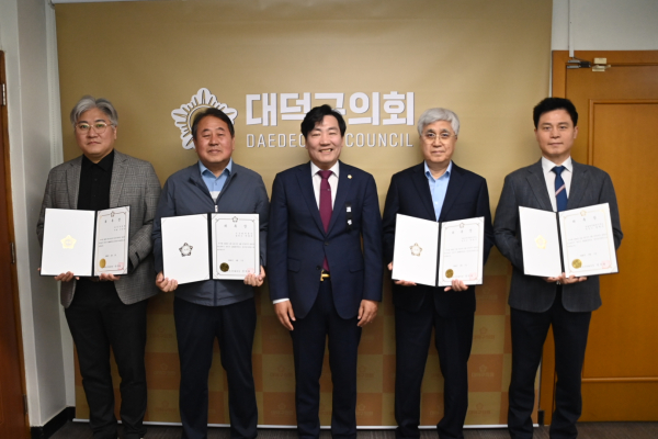 대덕구의회, 2025회계연도 결산검사위원 위촉식 단체사진