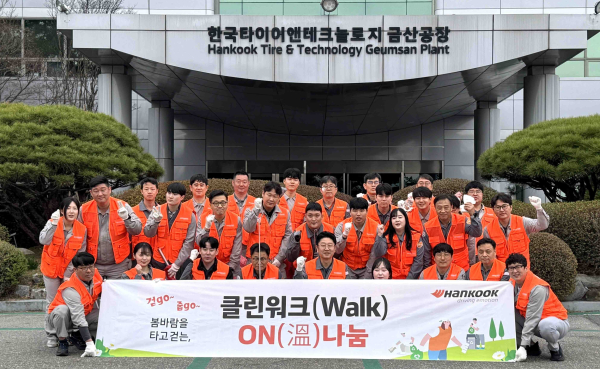 금산공장 인근 '클린워크 ON(溫) 나눔' 봉사활동 전개 모습
