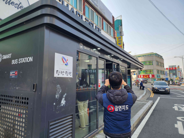 담배사업법 개정 안내문, 금연 지도원 활동사진