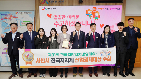 이완섭 서산시장, 관계 공무원들이 시청 시장실에서 제31회 한국지방자치경영대상 ‘산업경제대상’ 수상 기념사진