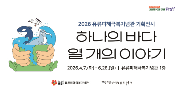 사업 홍보 포스터.