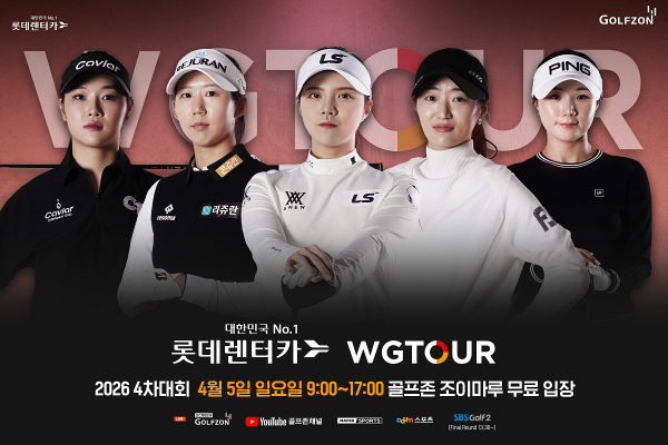 ‘2026 롯데렌터카 WGTOUR’ 4차 결선 포스터