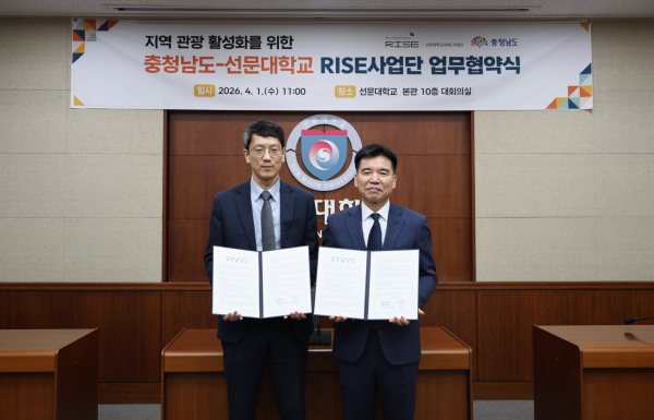 선문대–충남도, 관광 콘텐츠 개발·글로벌 홍보 협력 MOU 체결식 기념사진