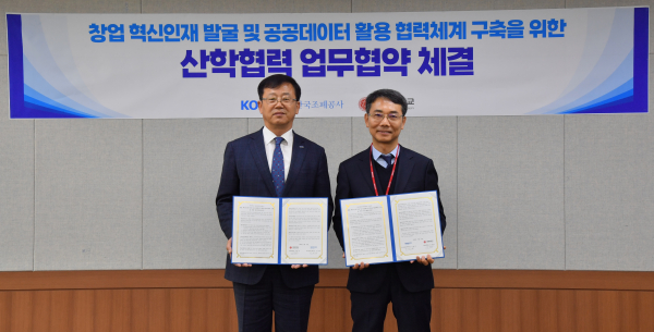 이한빈 한국조폐공사 부사장겸기획이사(왼쪽)가 김영하 경북대학교 사범대학장(오른쪽)과 업무협약 체결 기념사진