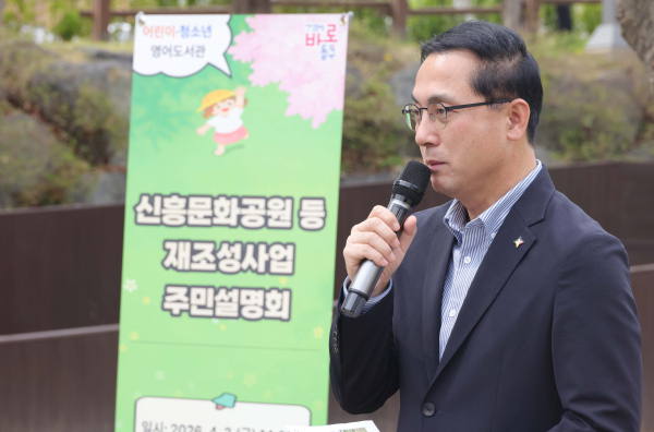 신흥문화공원 일원에서 열린 주민설명회 모습