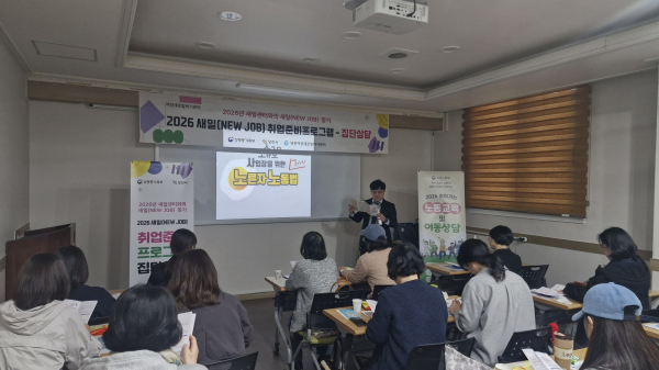 5기 취업준비프로그램 법률교육 진행 모습