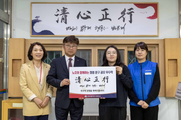 (사진 왼쪽부터) 최명희 대덕구 감사실장, 최충규 대덕구청장, 박수빈 주무관, 김현경 대덕구 노조위원장이 6일 구청 현관에서 현판식 기념사진