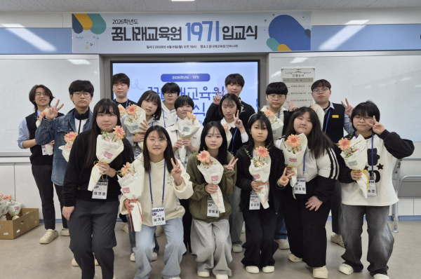 꿈나래교육원 입교식 단체사진