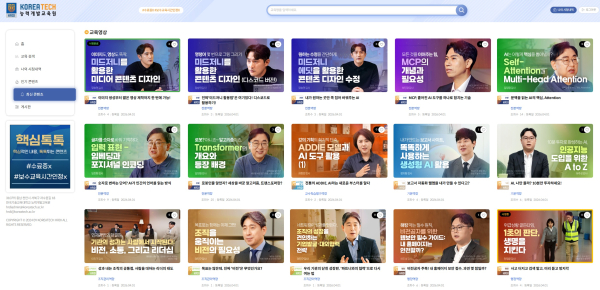 능력개발교육원이 5일 서비스를 시작한 마이크로러닝 콘텐츠 서비스 화면