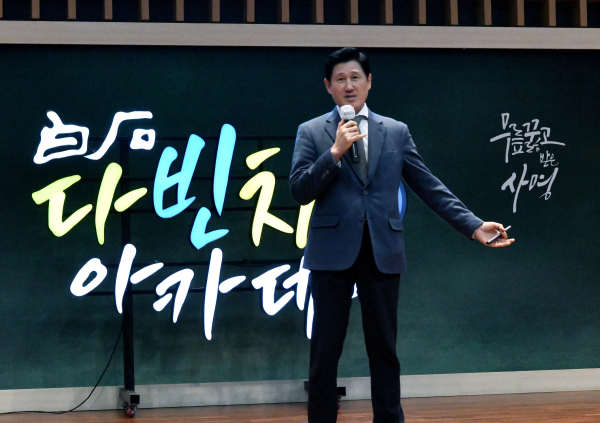 2026학년도 1학기 다빈치아카데미, 5주차 이대우 형사 강의 모습