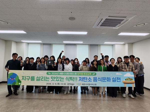 ESG 기반 임직원 환경교육 진행 단체사진