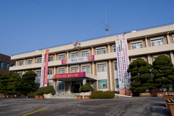 서산시청사
