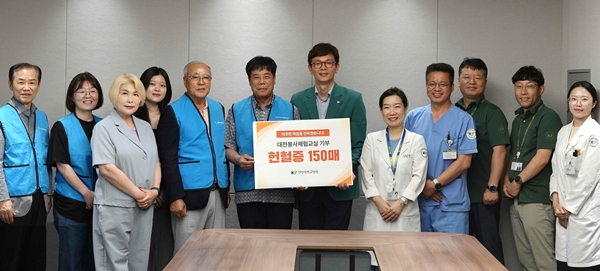 대전봉사체험교실 헌혈증 전달식