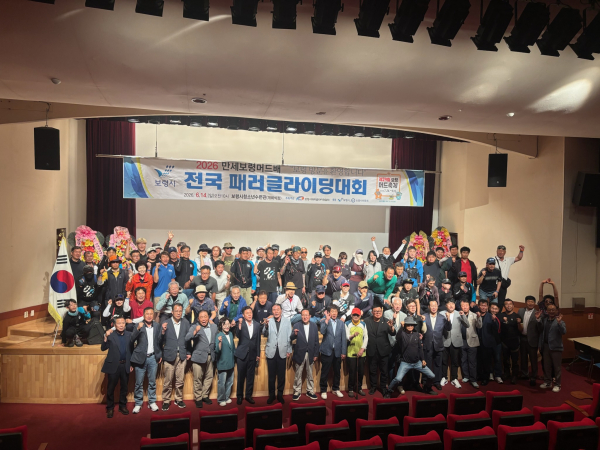 전국패러글라이딩 대회 / 보령시 제공