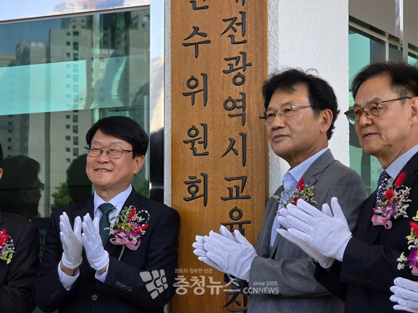 오석진 대전교육감직 인수위원회 현판식. (왼쪽부터) 오석진 당선인과 정상철 인수위원장.