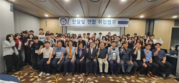한달빛연합취업캠프