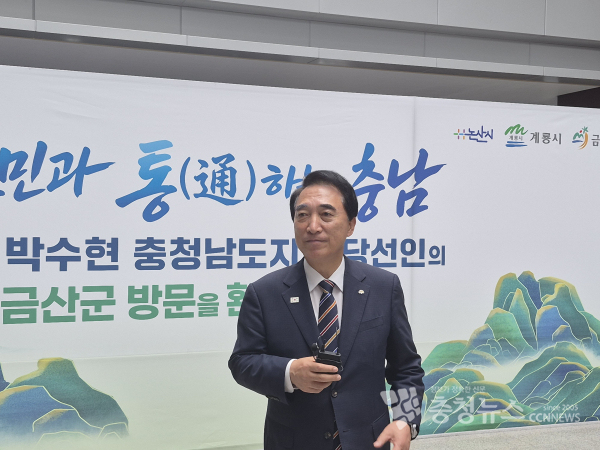 박수현 충남도지사 당선인