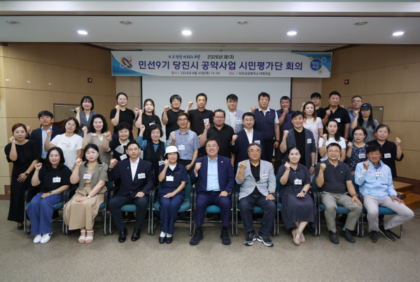 (사진2)민선9기 공약 이행 시민평가단 위촉식(1)